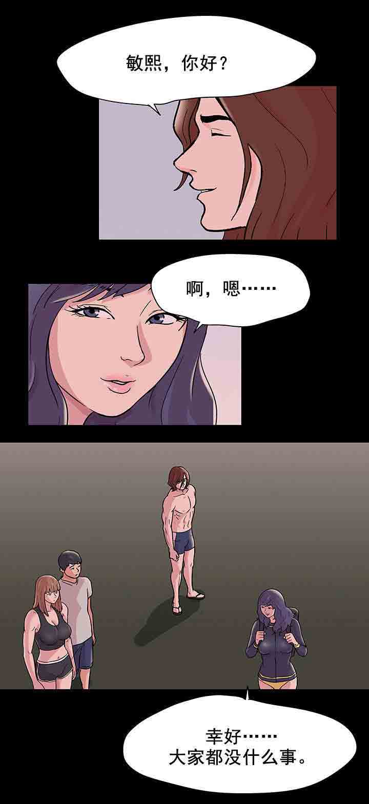 [韩国漫画] 孤岛吃鸡 奇幻,熟女人妻,巨乳大奶#[25P]-10
