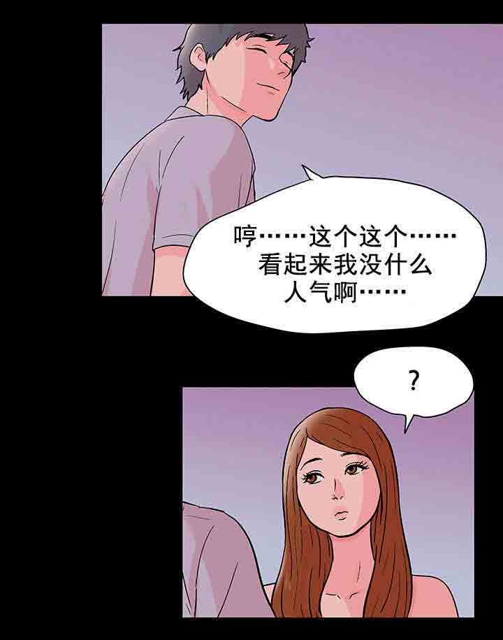 [韩国漫画] 孤岛吃鸡 奇幻,熟女人妻,巨乳大奶#[25P]-19