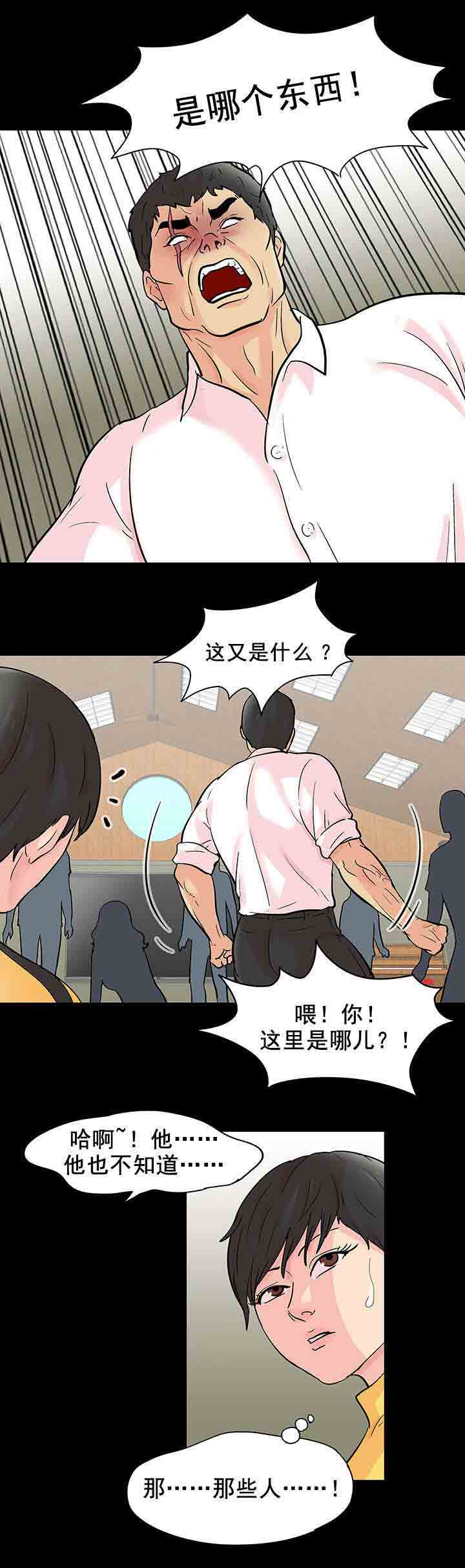 [韩国漫画] 孤岛吃鸡 奇幻,熟女人妻,巨乳大奶#[21P]-10
