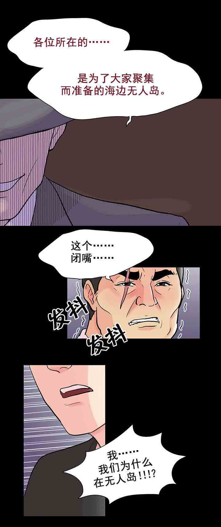 [韩国漫画] 孤岛吃鸡 奇幻,熟女人妻,巨乳大奶#[21P]-14