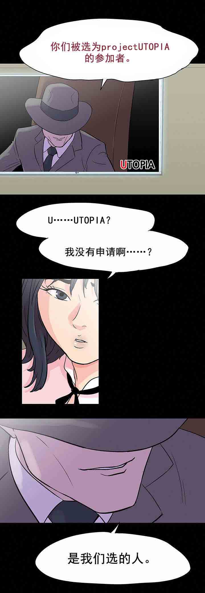 [韩国漫画] 孤岛吃鸡 奇幻,熟女人妻,巨乳大奶#[21P]-15
