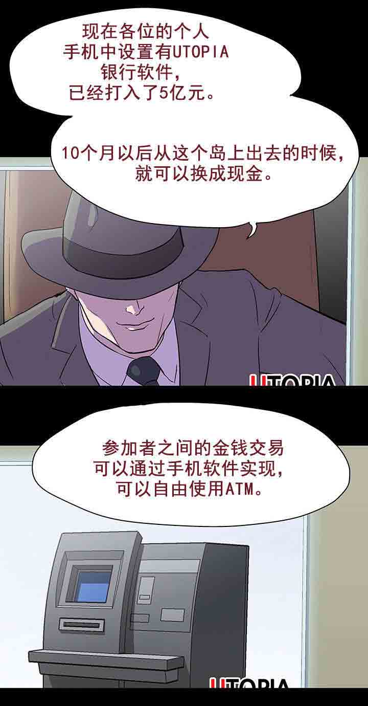 [韩国漫画] 孤岛吃鸡 奇幻,熟女人妻,巨乳大奶#[21P]-19