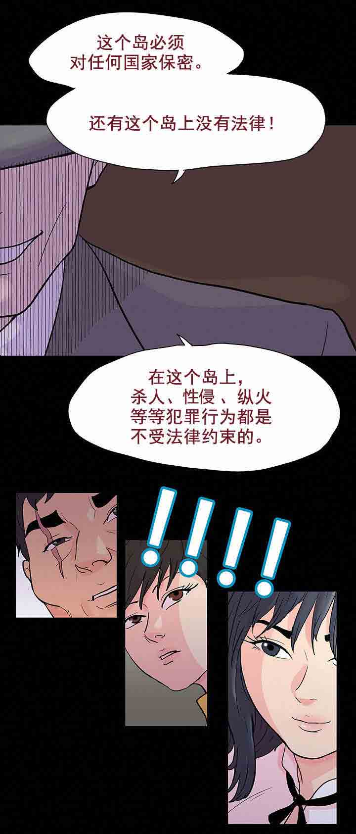 [韩国漫画] 孤岛吃鸡 奇幻,熟女人妻,巨乳大奶#[21P]-21