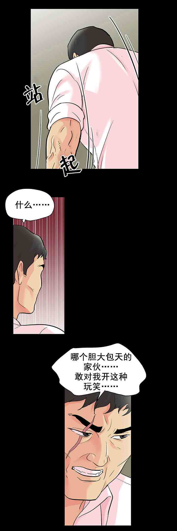 [韩国漫画] 孤岛吃鸡 奇幻,熟女人妻,巨乳大奶#[21P]-9