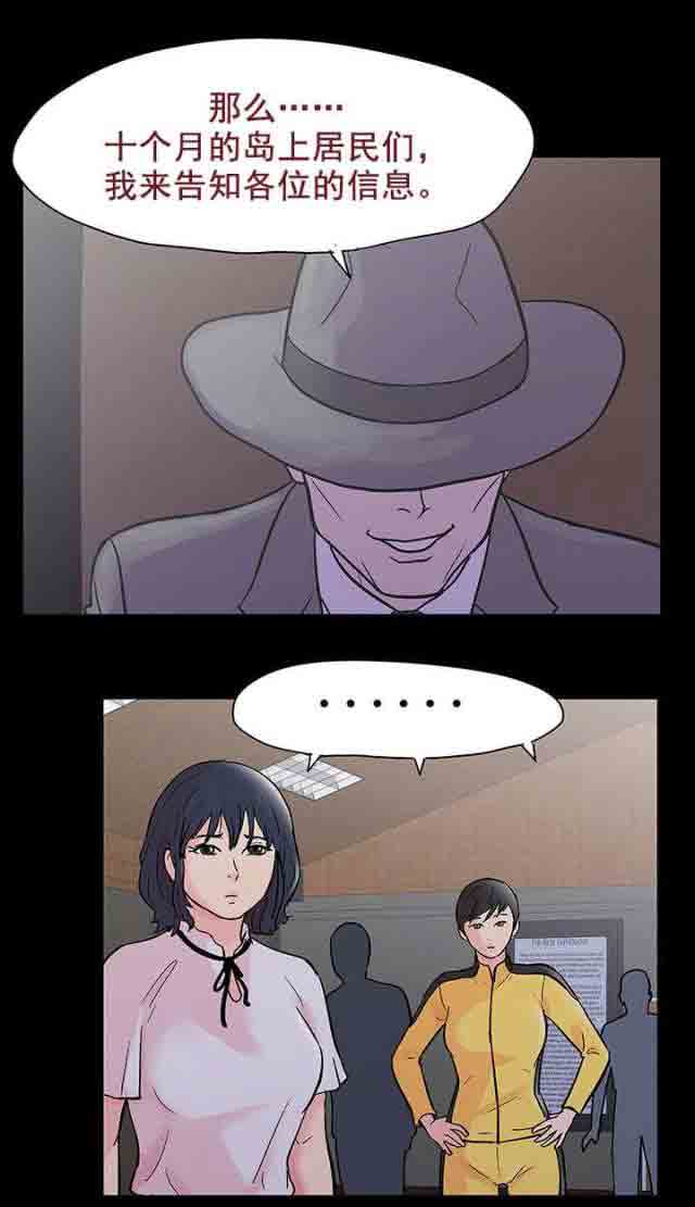 [韩国漫画] 孤岛吃鸡 奇幻,熟女人妻,巨乳大奶#[15P]-1