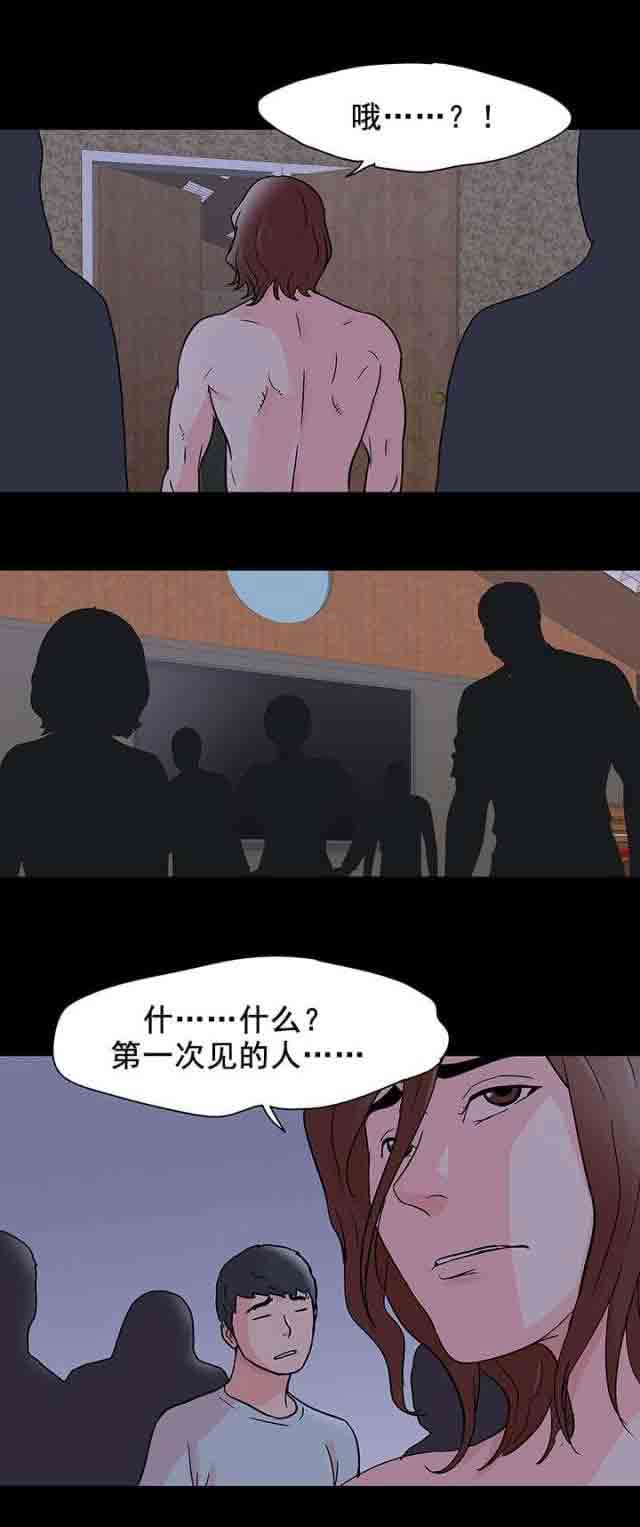 [韩国漫画] 孤岛吃鸡 奇幻,熟女人妻,巨乳大奶#[15P]-9