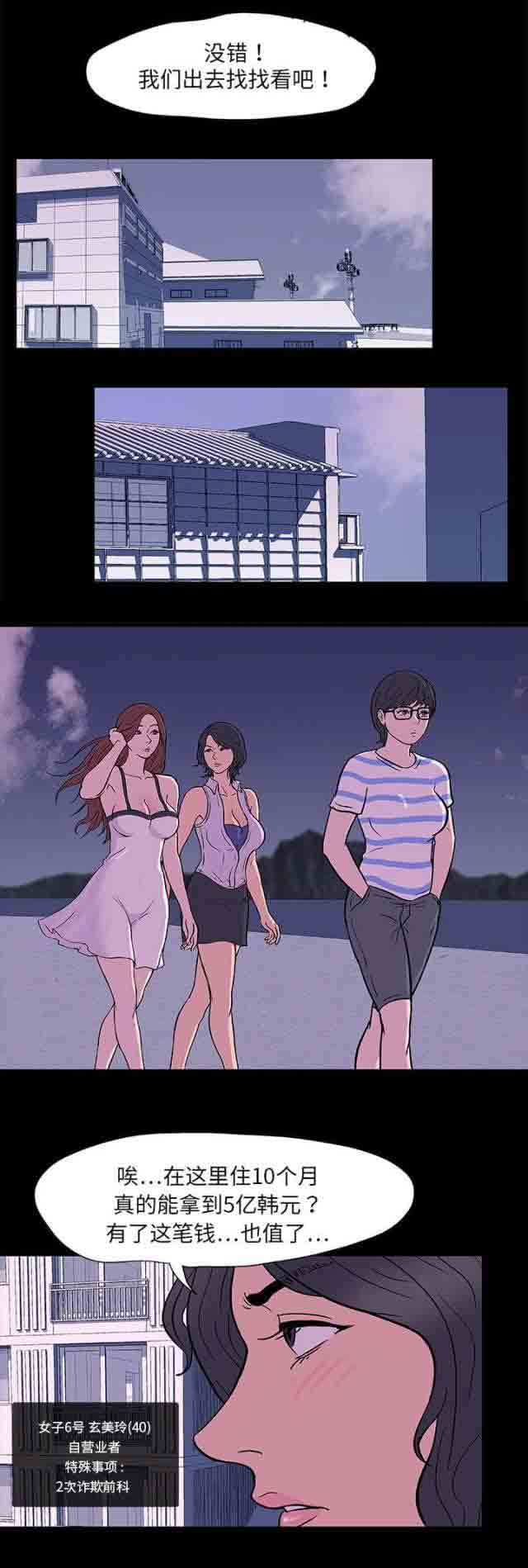 [韩国漫画] 孤岛吃鸡 奇幻,熟女人妻,巨乳大奶#[19P]-13