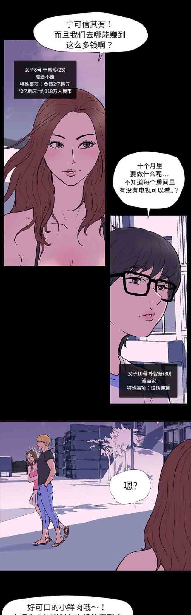 [韩国漫画] 孤岛吃鸡 奇幻,熟女人妻,巨乳大奶#[19P]-14