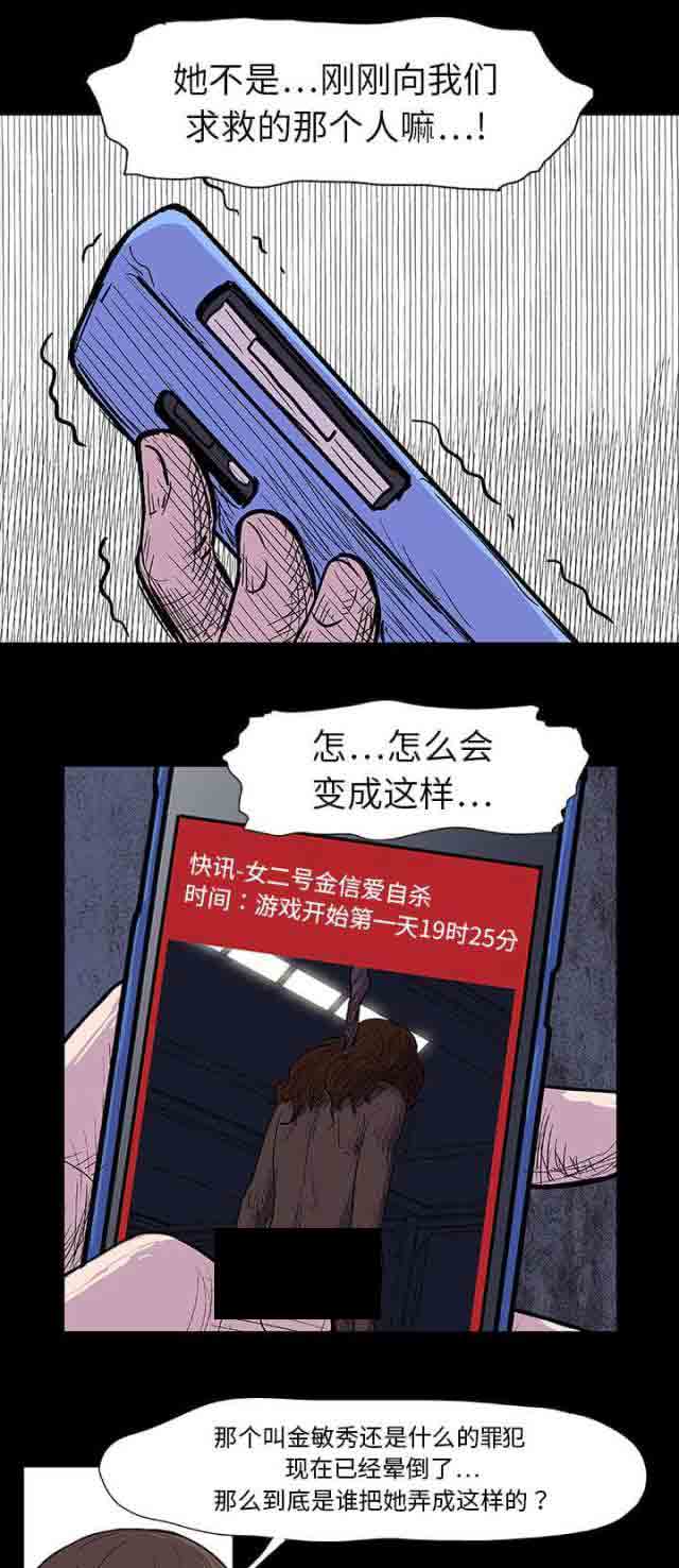 [韩国漫画] 孤岛吃鸡 奇幻,熟女人妻,巨乳大奶#[19P]-3