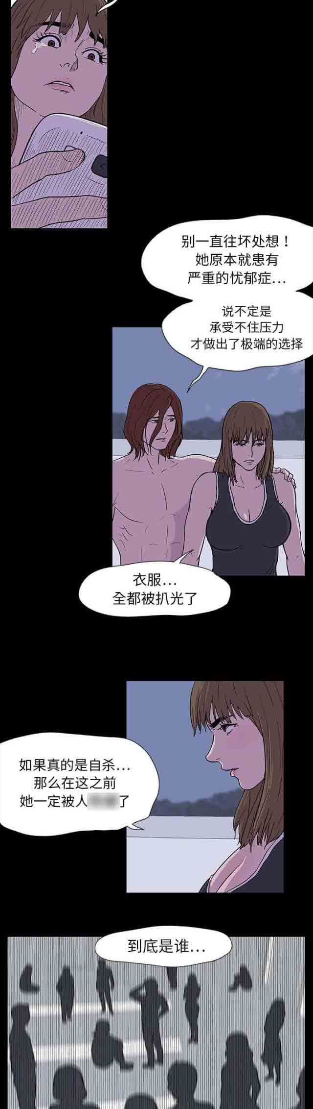 [韩国漫画] 孤岛吃鸡 奇幻,熟女人妻,巨乳大奶#[19P]-4
