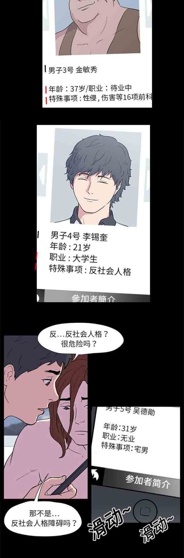 [韩国漫画] 孤岛吃鸡 奇幻,熟女人妻,巨乳大奶#[19P]-7