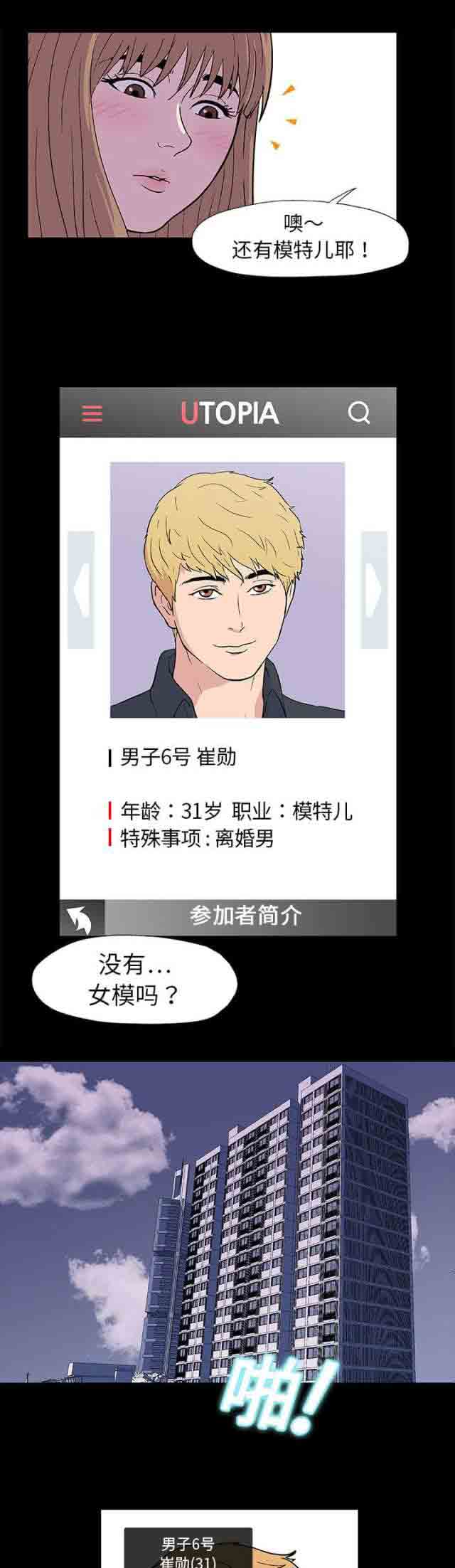 [韩国漫画] 孤岛吃鸡 奇幻,熟女人妻,巨乳大奶#[19P]-8