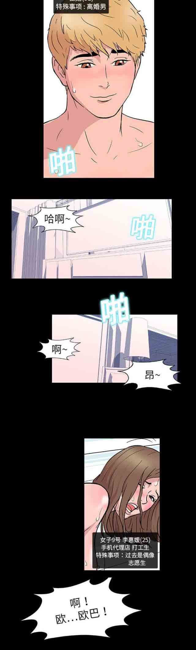 [韩国漫画] 孤岛吃鸡 奇幻,熟女人妻,巨乳大奶#[19P]-9