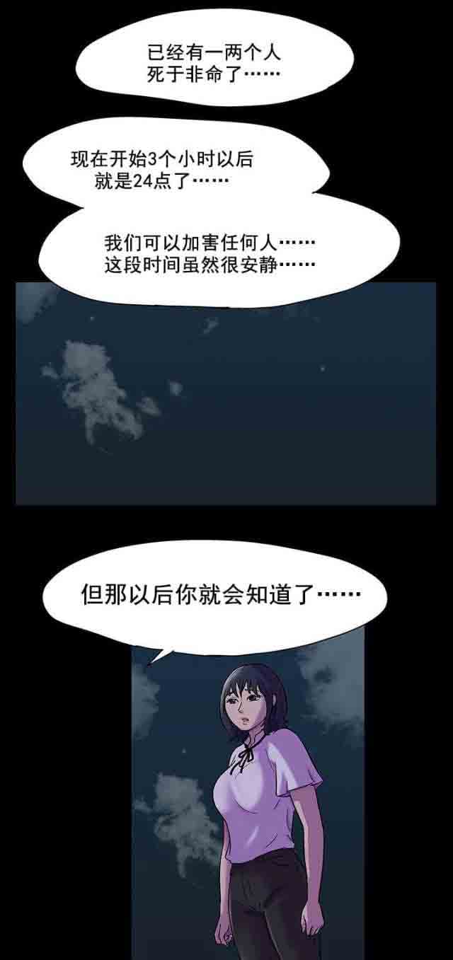 [韩国漫画] 孤岛吃鸡 奇幻,熟女人妻,巨乳大奶#[24P]-10