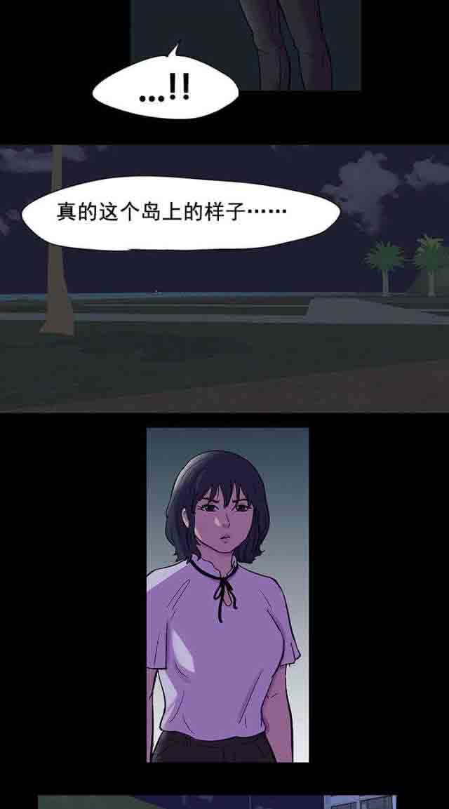 [韩国漫画] 孤岛吃鸡 奇幻,熟女人妻,巨乳大奶#[24P]-11