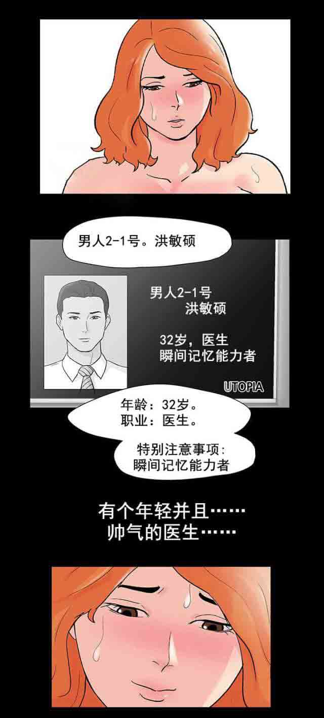 [韩国漫画] 孤岛吃鸡 奇幻,熟女人妻,巨乳大奶#[24P]-14