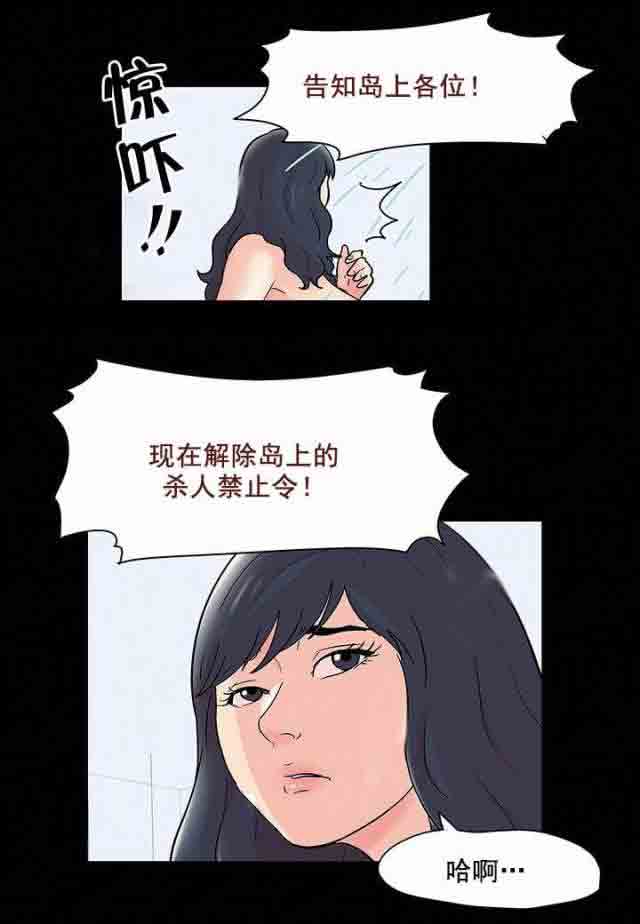 [韩国漫画] 孤岛吃鸡 奇幻,熟女人妻,巨乳大奶#[24P]-19