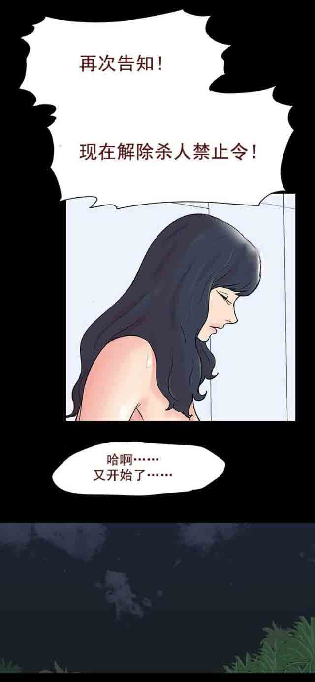 [韩国漫画] 孤岛吃鸡 奇幻,熟女人妻,巨乳大奶#[24P]-20