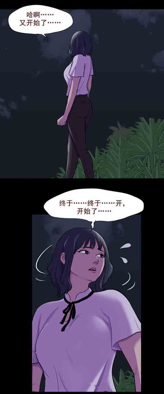 [韩国漫画] 孤岛吃鸡 奇幻,熟女人妻,巨乳大奶#[24P]-21