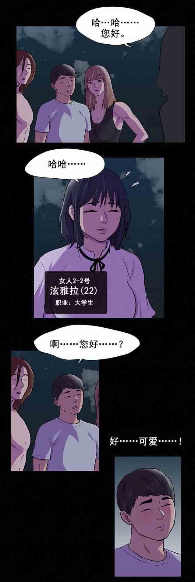 [韩国漫画] 孤岛吃鸡 奇幻,熟女人妻,巨乳大奶#[24P]-4