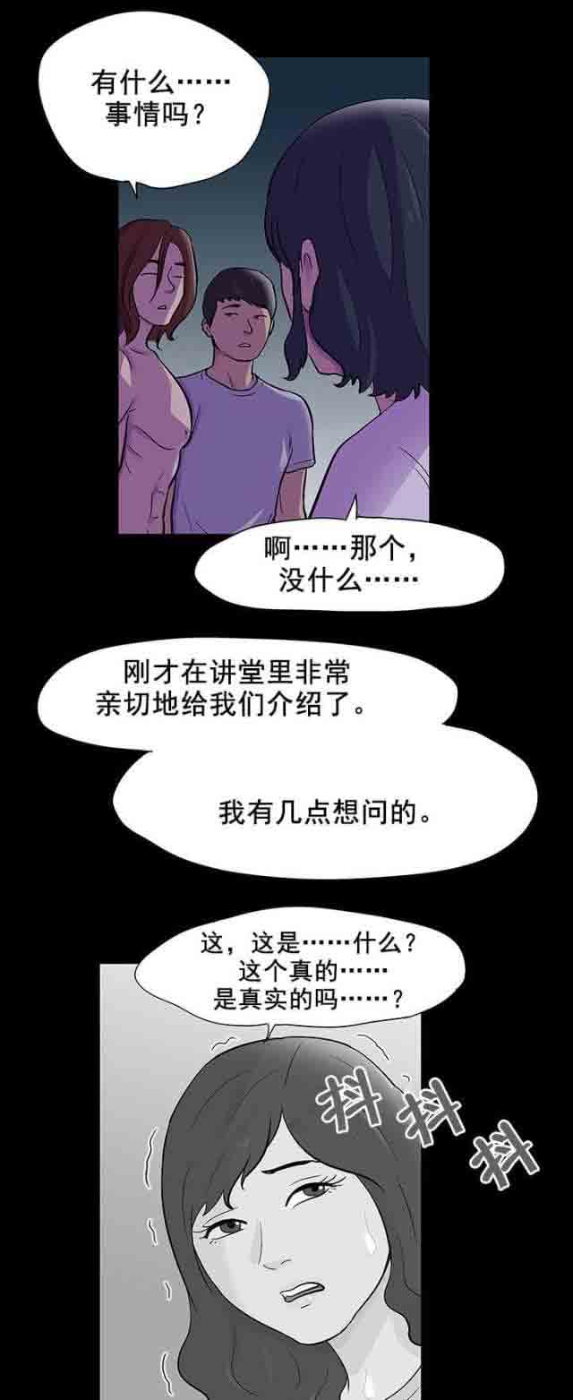 [韩国漫画] 孤岛吃鸡 奇幻,熟女人妻,巨乳大奶#[24P]-5