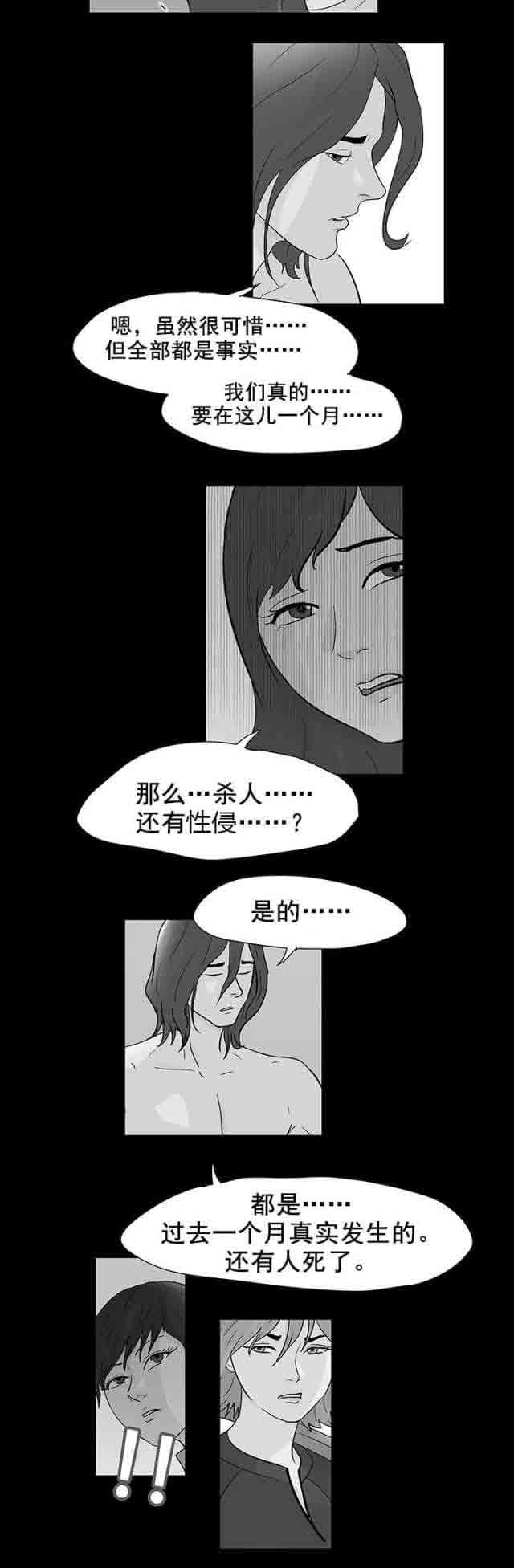 [韩国漫画] 孤岛吃鸡 奇幻,熟女人妻,巨乳大奶#[24P]-6