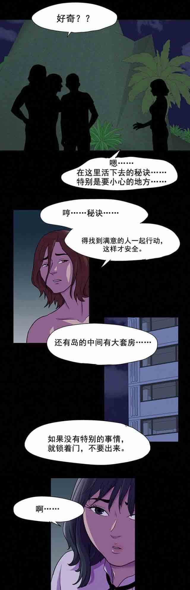 [韩国漫画] 孤岛吃鸡 奇幻,熟女人妻,巨乳大奶#[24P]-7