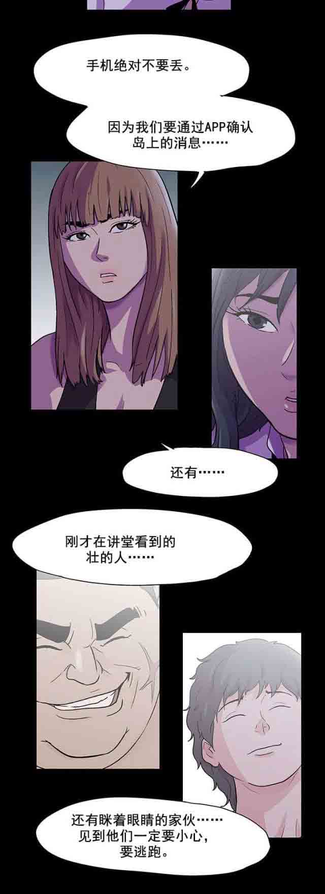[韩国漫画] 孤岛吃鸡 奇幻,熟女人妻,巨乳大奶#[24P]-8
