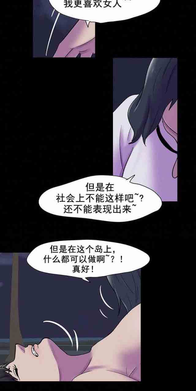 [韩国漫画] 孤岛吃鸡 奇幻,熟女人妻,巨乳大奶#[14P]-13