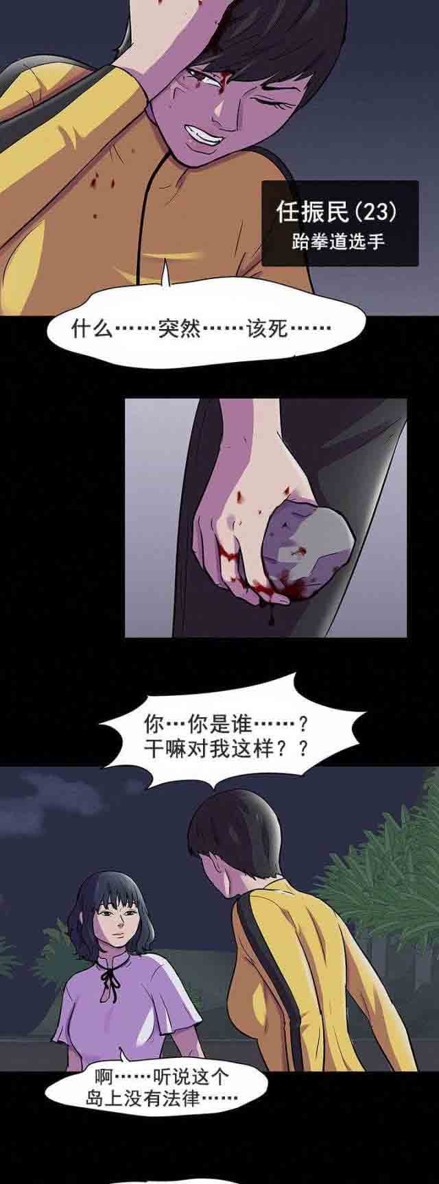 [韩国漫画] 孤岛吃鸡 奇幻,熟女人妻,巨乳大奶#[14P]-2