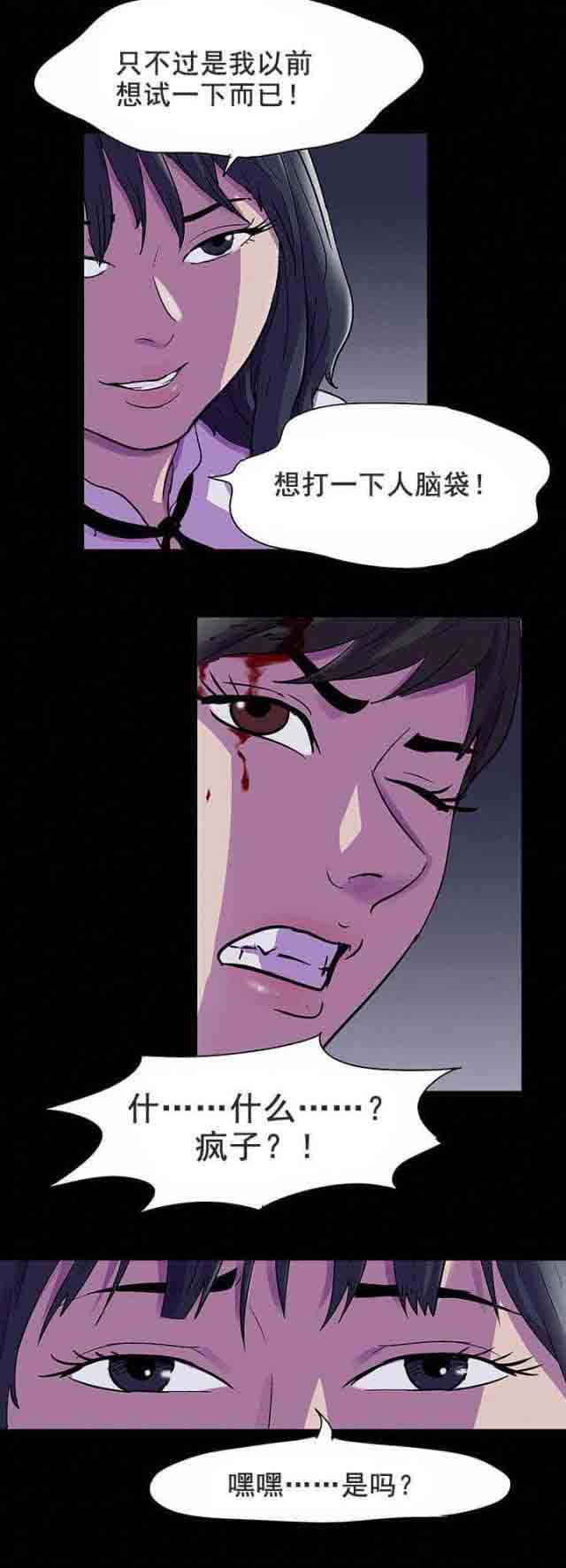 [韩国漫画] 孤岛吃鸡 奇幻,熟女人妻,巨乳大奶#[14P]-3