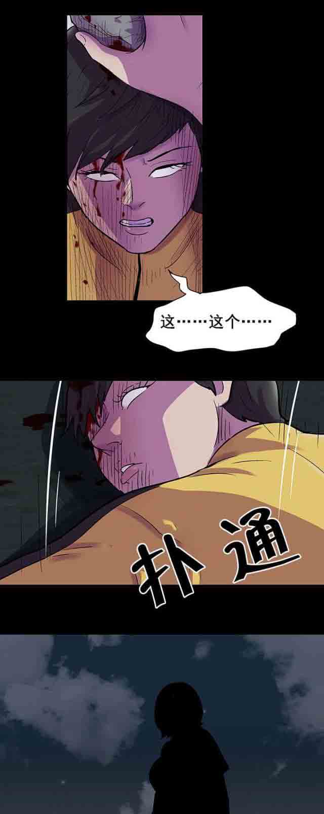[韩国漫画] 孤岛吃鸡 奇幻,熟女人妻,巨乳大奶#[14P]-8