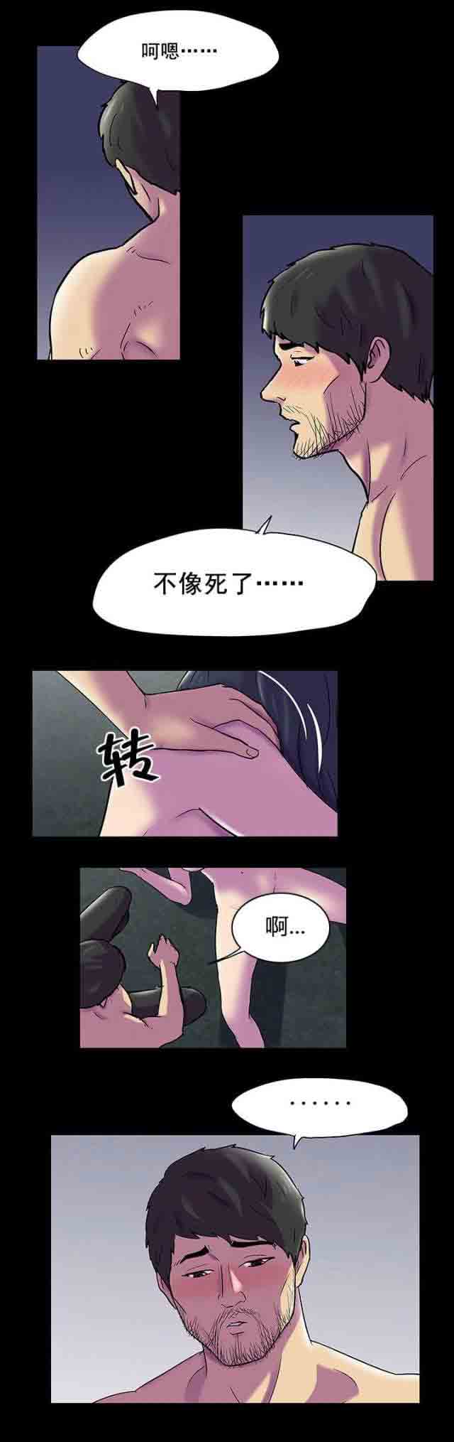 [韩国漫画] 孤岛吃鸡 奇幻,熟女人妻,巨乳大奶#[14P]-14
