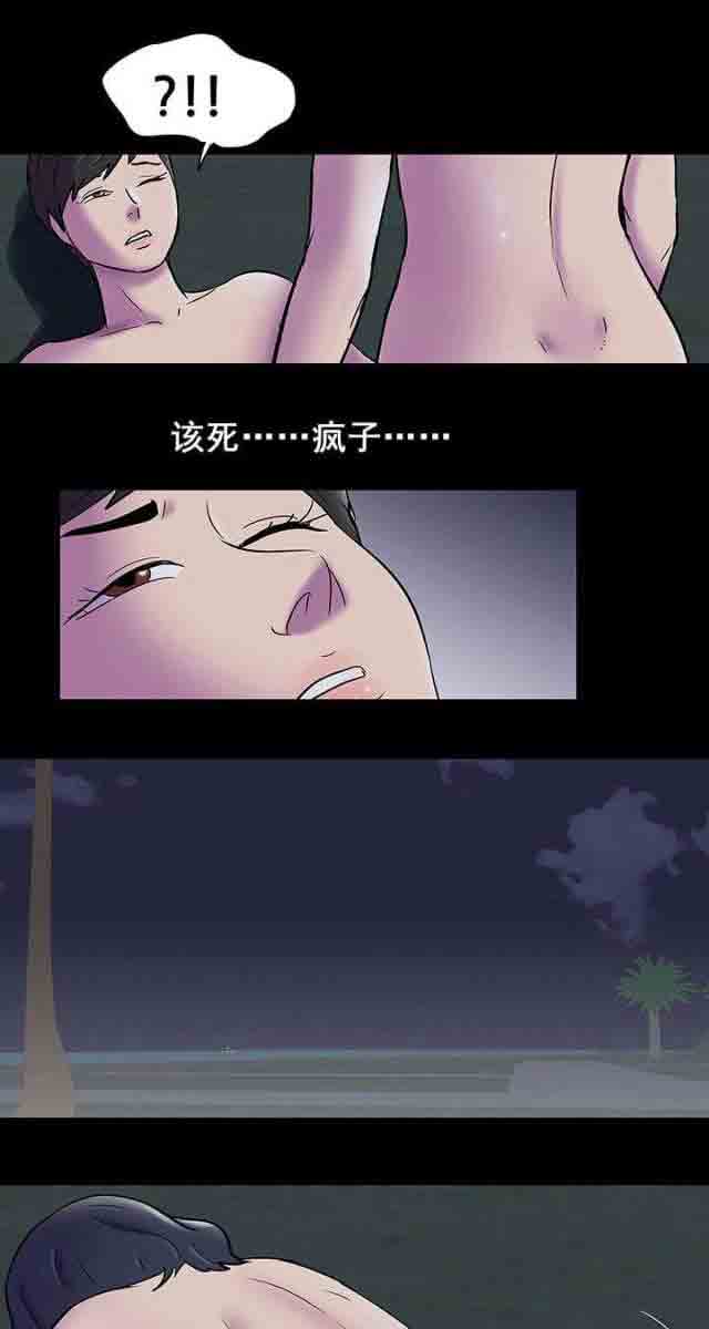 [韩国漫画] 孤岛吃鸡 奇幻,熟女人妻,巨乳大奶#[14P]-2