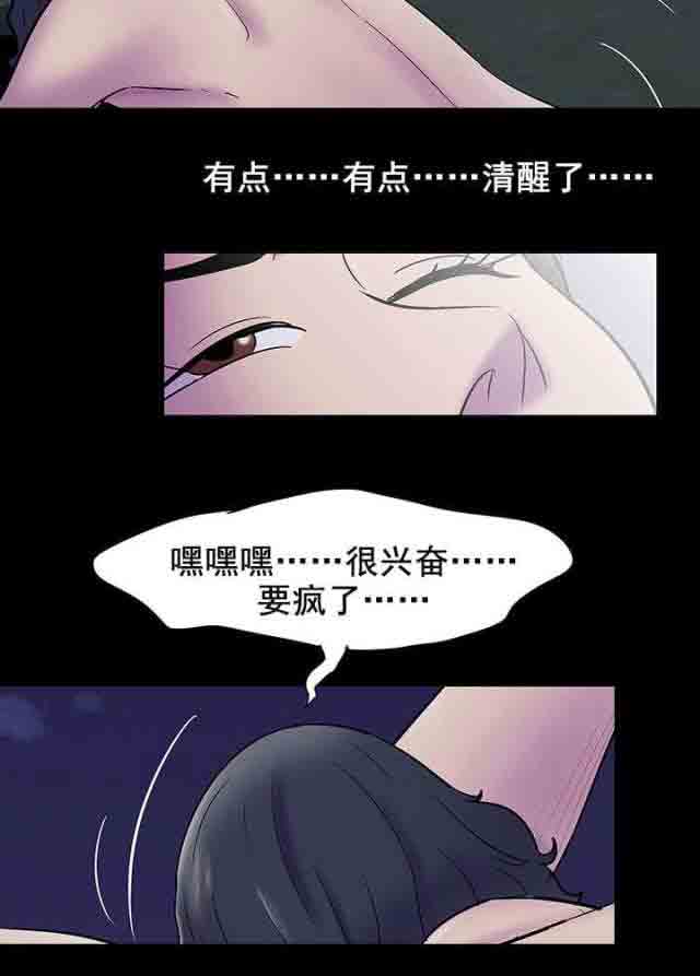 [韩国漫画] 孤岛吃鸡 奇幻,熟女人妻,巨乳大奶#[14P]-3
