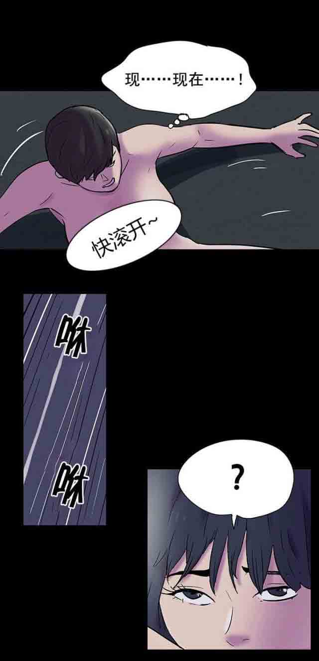[韩国漫画] 孤岛吃鸡 奇幻,熟女人妻,巨乳大奶#[14P]-4