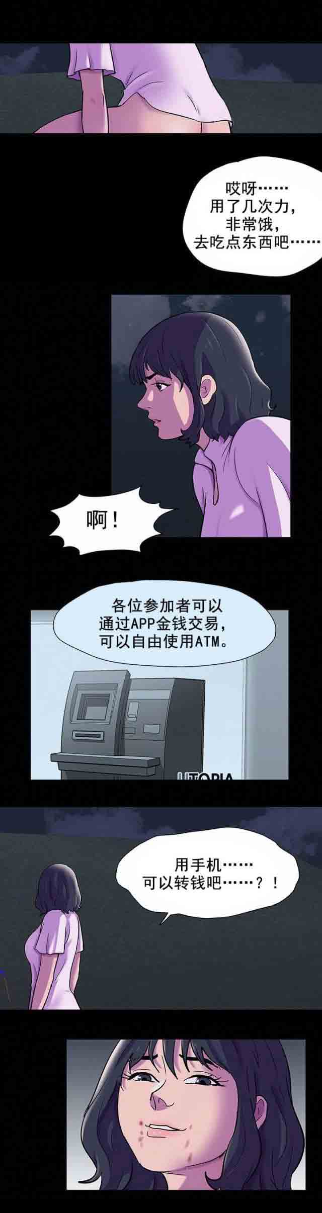 [韩国漫画] 孤岛吃鸡 奇幻,熟女人妻,巨乳大奶#[10P]-10
