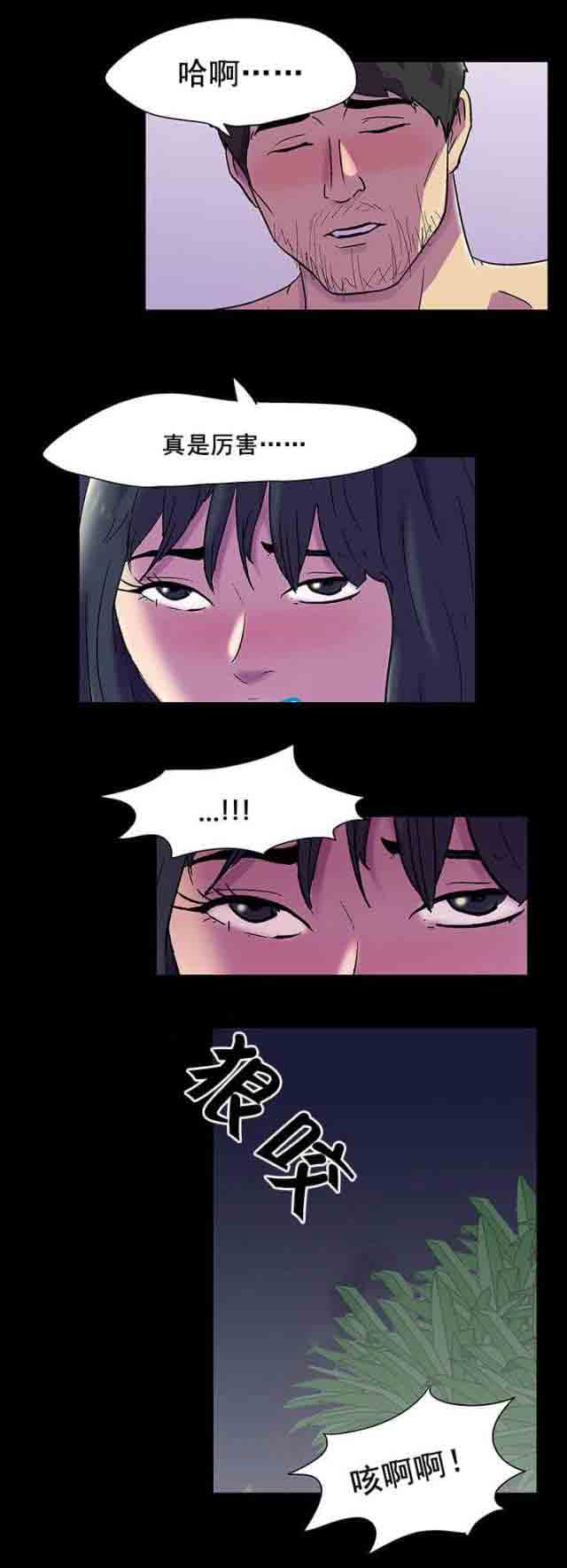 [韩国漫画] 孤岛吃鸡 奇幻,熟女人妻,巨乳大奶#[10P]-6