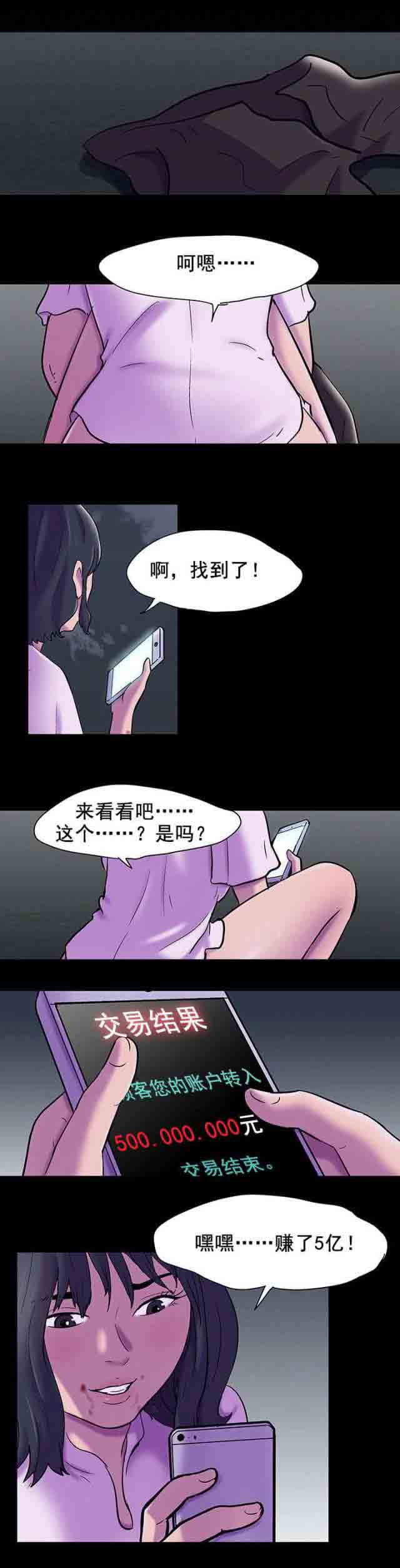 [韩国漫画] 孤岛吃鸡 奇幻,熟女人妻,巨乳大奶#[11P]-1