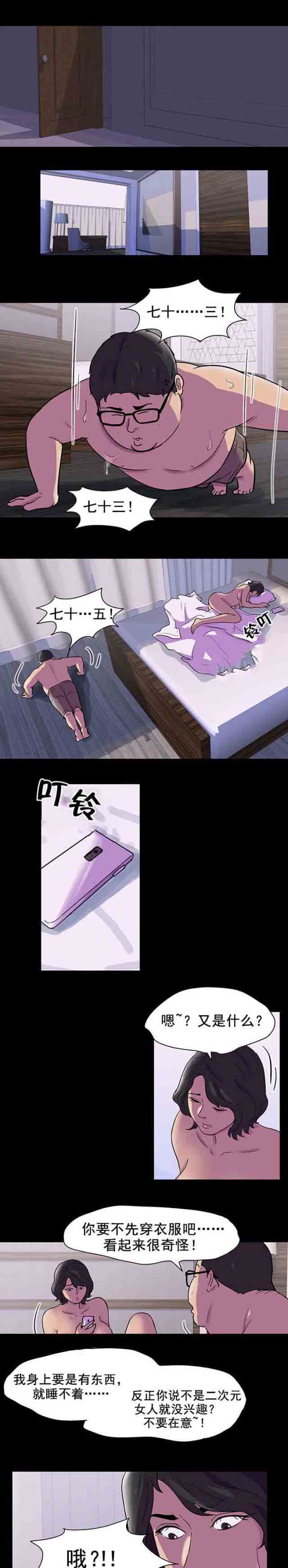 [韩国漫画] 孤岛吃鸡 奇幻,熟女人妻,巨乳大奶#[11P]-3