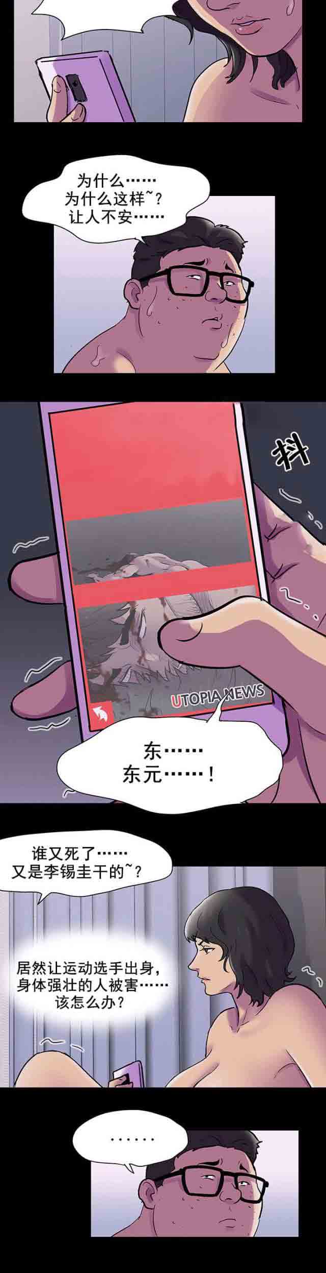 [韩国漫画] 孤岛吃鸡 奇幻,熟女人妻,巨乳大奶#[11P]-4