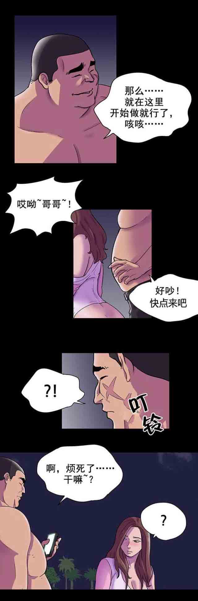 [韩国漫画] 孤岛吃鸡 奇幻,熟女人妻,巨乳大奶#[11P]-6