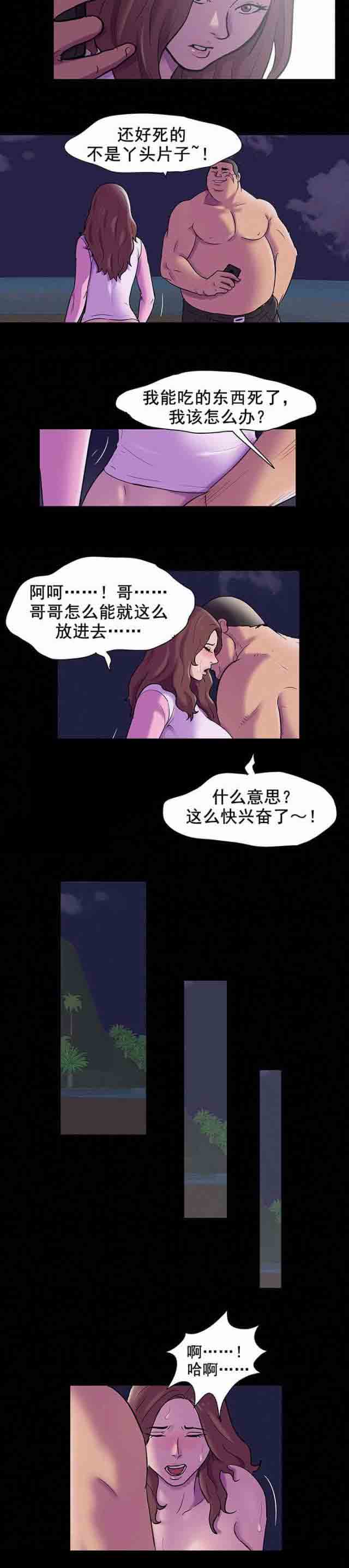 [韩国漫画] 孤岛吃鸡 奇幻,熟女人妻,巨乳大奶#[11P]-8