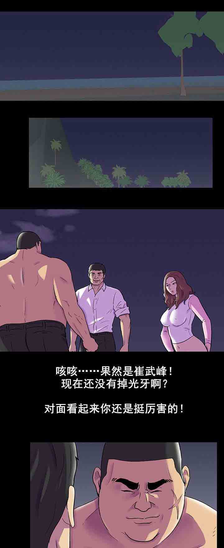 [韩国漫画] 孤岛吃鸡 奇幻,熟女人妻,巨乳大奶#[16P]-1