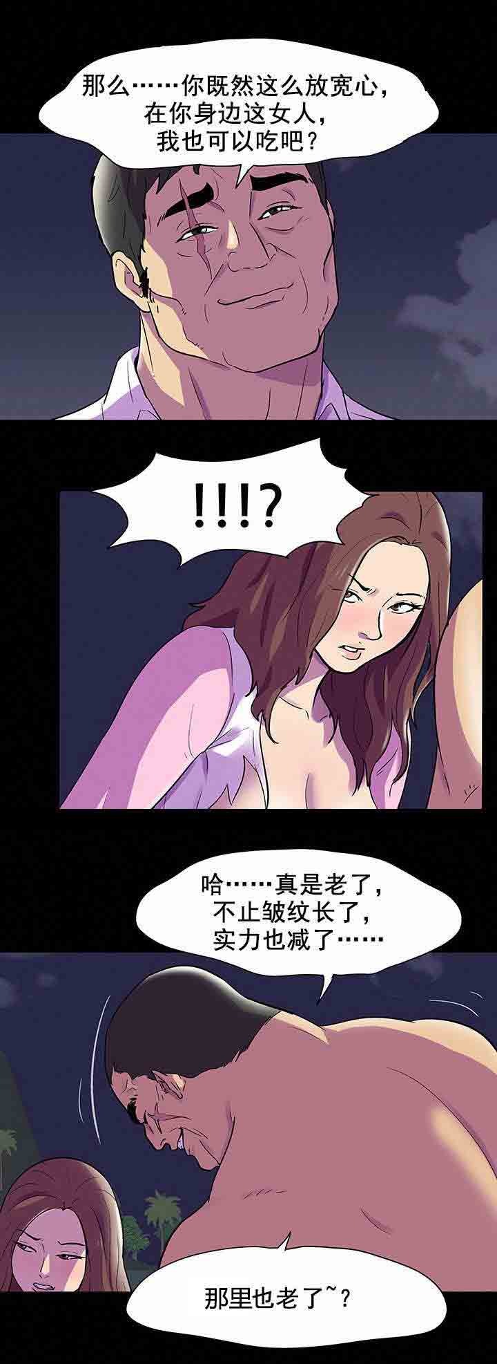 [韩国漫画] 孤岛吃鸡 奇幻,熟女人妻,巨乳大奶#[16P]-10