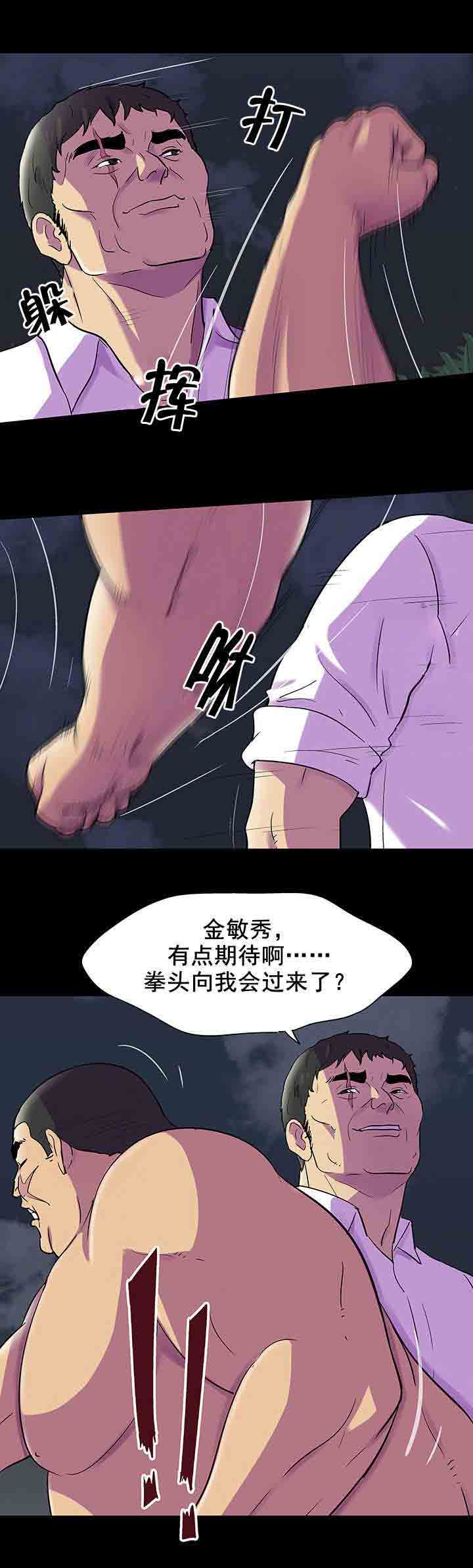 [韩国漫画] 孤岛吃鸡 奇幻,熟女人妻,巨乳大奶#[16P]-13