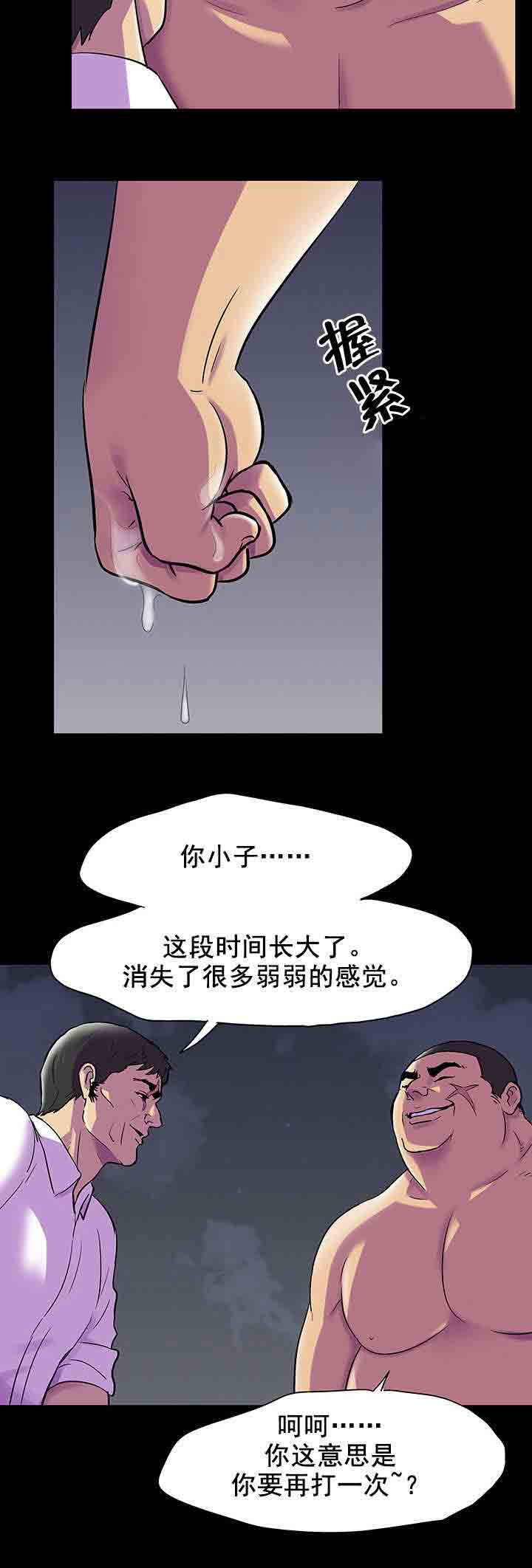 [韩国漫画] 孤岛吃鸡 奇幻,熟女人妻,巨乳大奶#[16P]-2