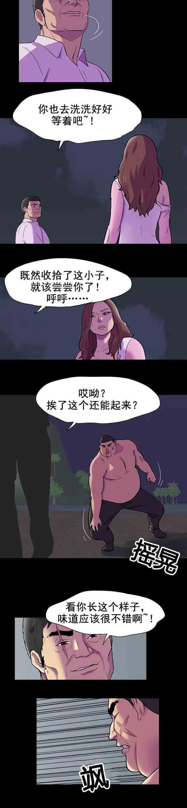 [韩国漫画] 孤岛吃鸡 奇幻,熟女人妻,巨乳大奶#[18P]-10