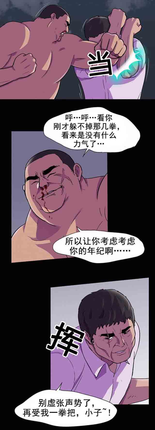 [韩国漫画] 孤岛吃鸡 奇幻,熟女人妻,巨乳大奶#[18P]-14