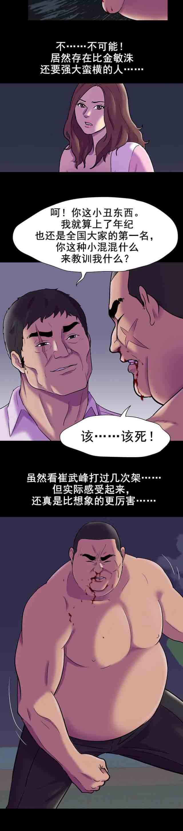 [韩国漫画] 孤岛吃鸡 奇幻,熟女人妻,巨乳大奶#[18P]-2